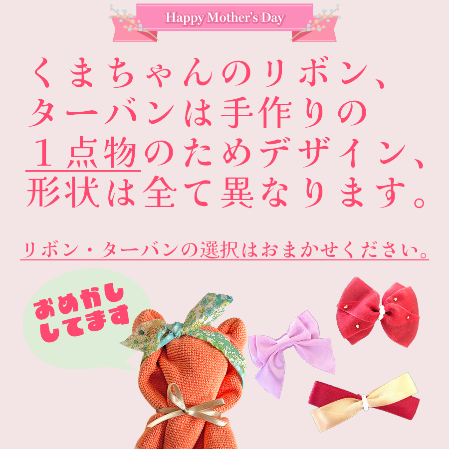 マルチクロス二枚セット お掃除くまちゃん