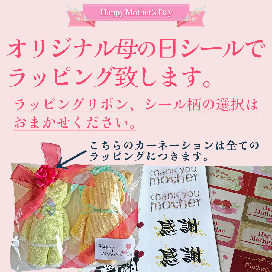 マルチクロス二枚セット お掃除くまちゃん