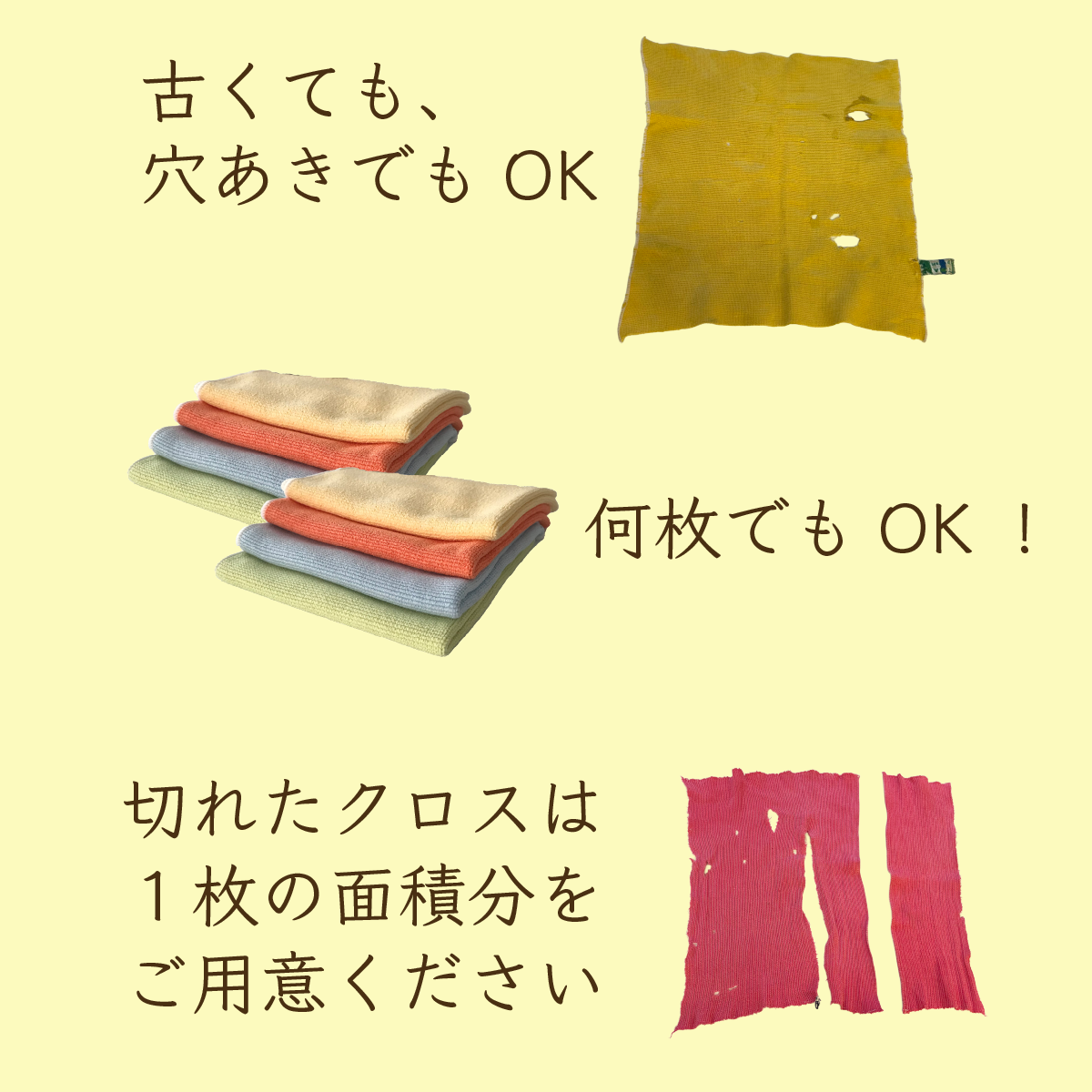 【下取りキャンペーン商品】ウインドウクロス