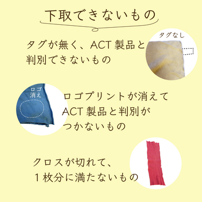 【下取りキャンペーン商品】ウインドウクロス