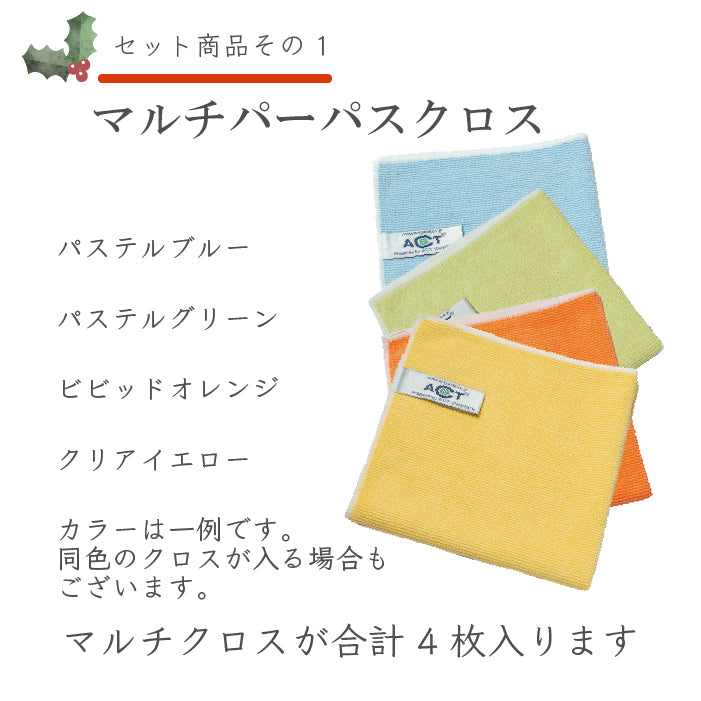 ①クロス5枚セット　ノーベル賞・クリスマスキャンペーン特別価格セット2025