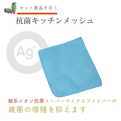 ②スポンジセット　ノーベル賞・クリスマスキャンペーン特別価格セット2025