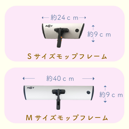 シルバーモップフレーム