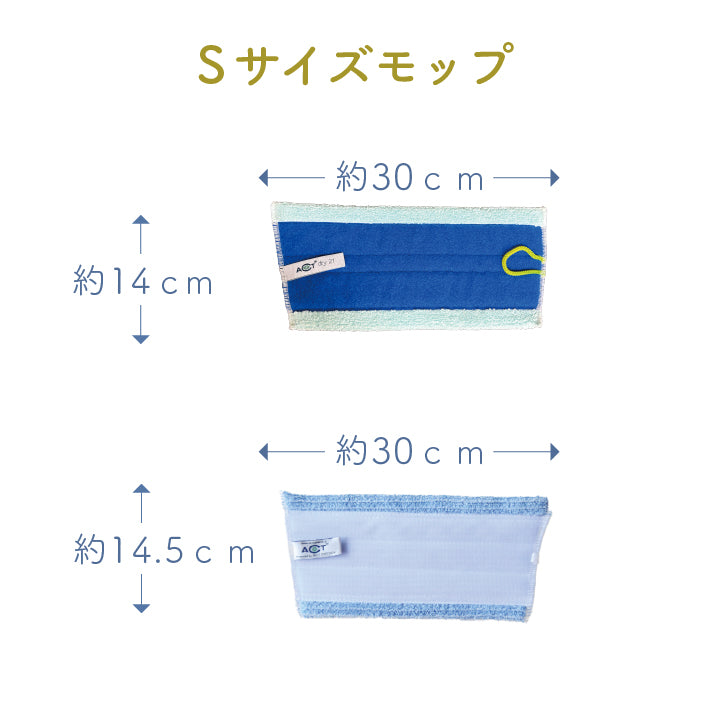 ③Ｓサイズモップ5点セット　ノーベル賞・クリスマスキャンペーン特別価格セット2025