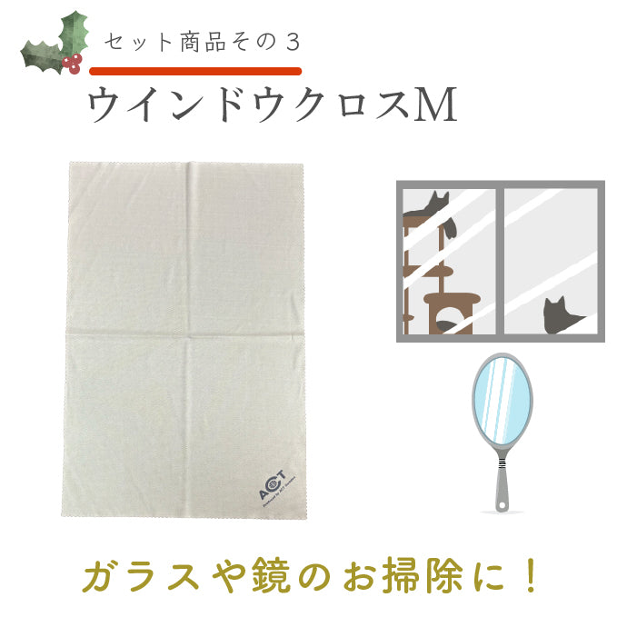 ④Mサイズモップ5点セット　ノーベル賞・クリスマスキャンペーン特別価格セット2025