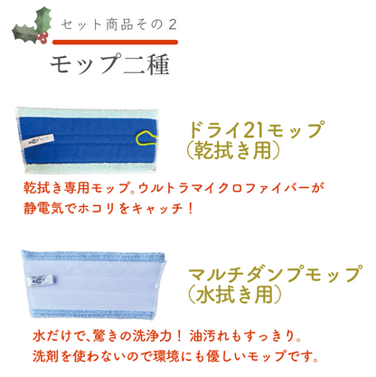 ③Ｓサイズモップ5点セット　ノーベル賞・クリスマスキャンペーン特別価格セット2025