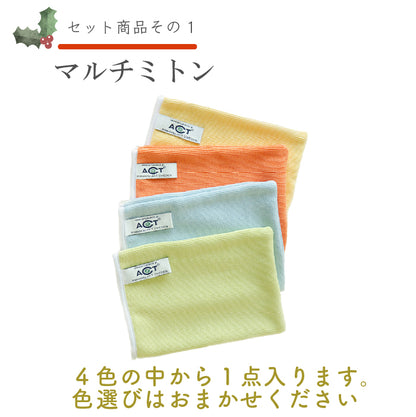 ⑤すみずみお掃除セット　ノーベル賞・クリスマスキャンペーン特別価格セット2025