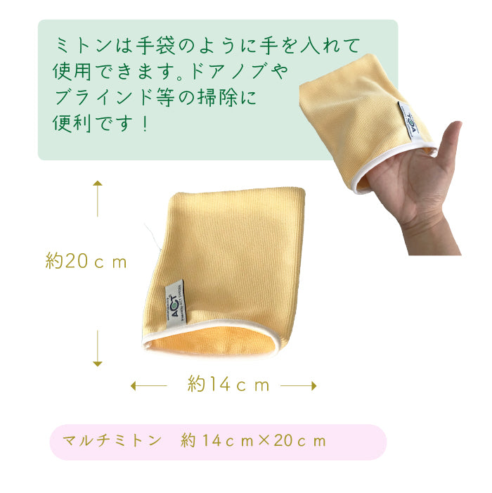 ⑤すみずみお掃除セット　ノーベル賞・クリスマスキャンペーン特別価格セット2025