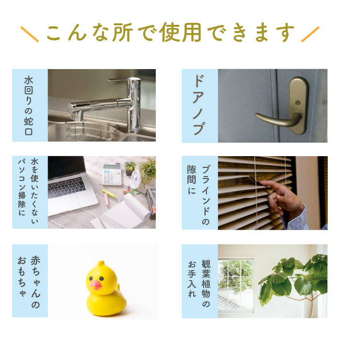 ⑤すみずみお掃除セット　ノーベル賞・クリスマスキャンペーン特別価格セット2025