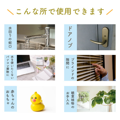 ⑤すみずみお掃除セット　ノーベル賞・クリスマスキャンペーン特別価格セット2025