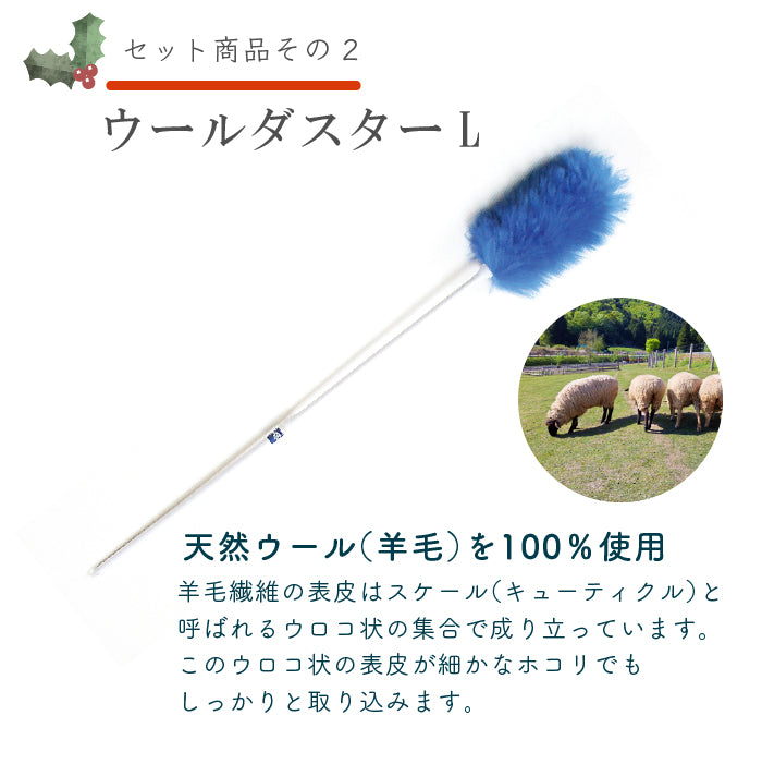 ⑤すみずみお掃除セット　ノーベル賞・クリスマスキャンペーン特別価格セット2025