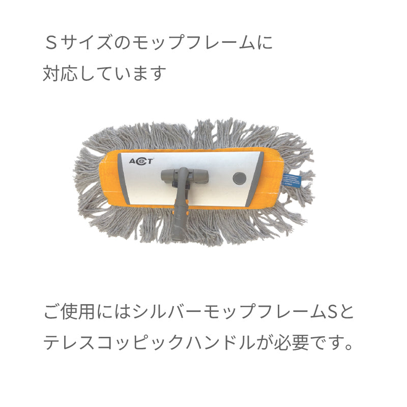 スクラビングモップ