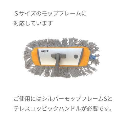 スクラビングモップ